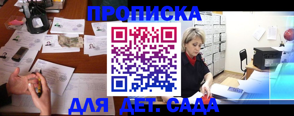 прописка штамп в Усолье-Сибирском