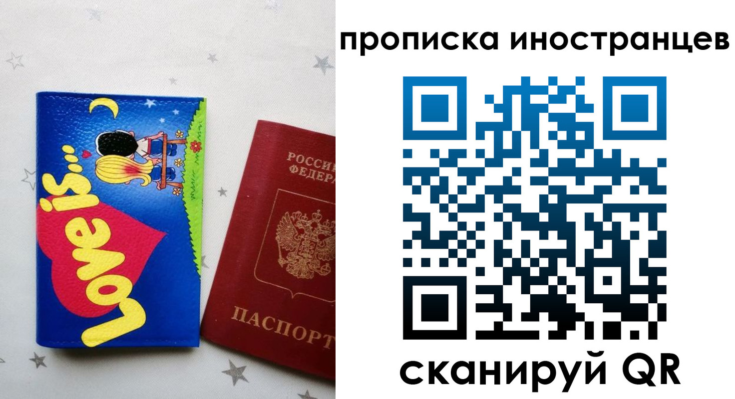купить прописку в Усолье-Сибирском