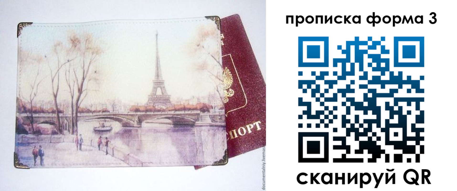 прописка ребенка в Усолье-Сибирском