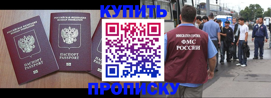 прописка 2025 в Усолье-Сибирском