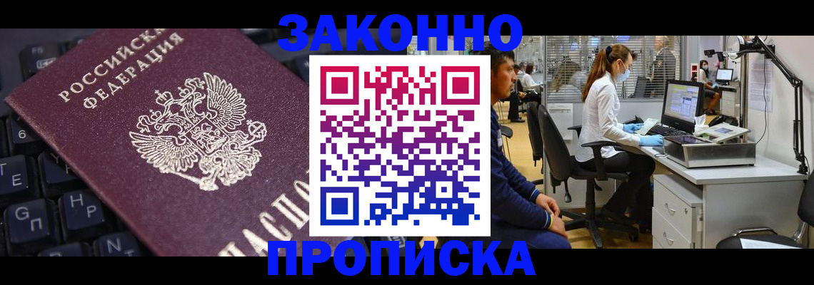 временная регистрация в Усолье-Сибирском