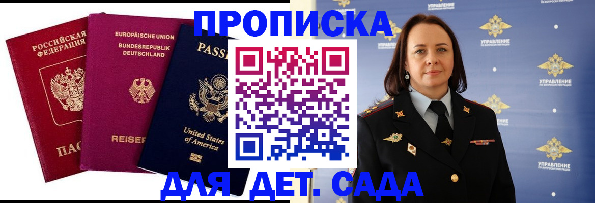 прописка законно в Усолье-Сибирском
