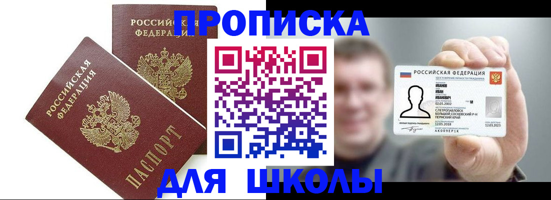 временная регистрация в Усолье-Сибирском