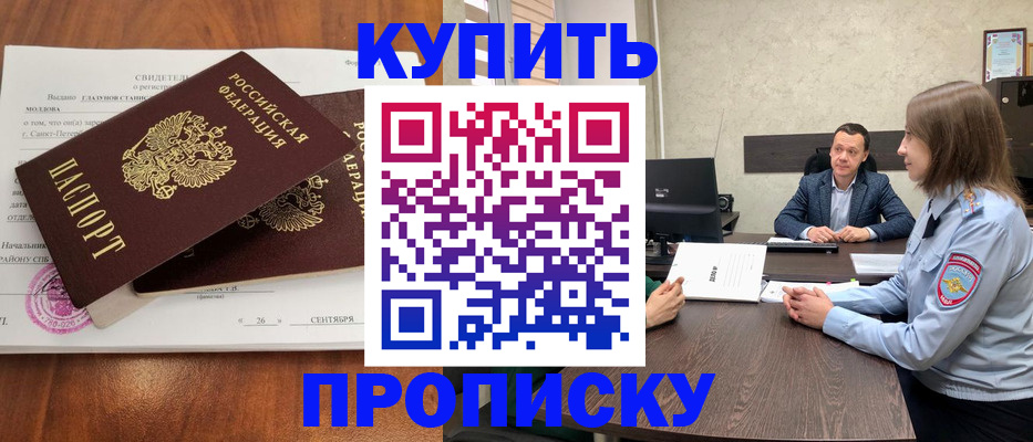 где прописаться в Усолье-Сибирском
