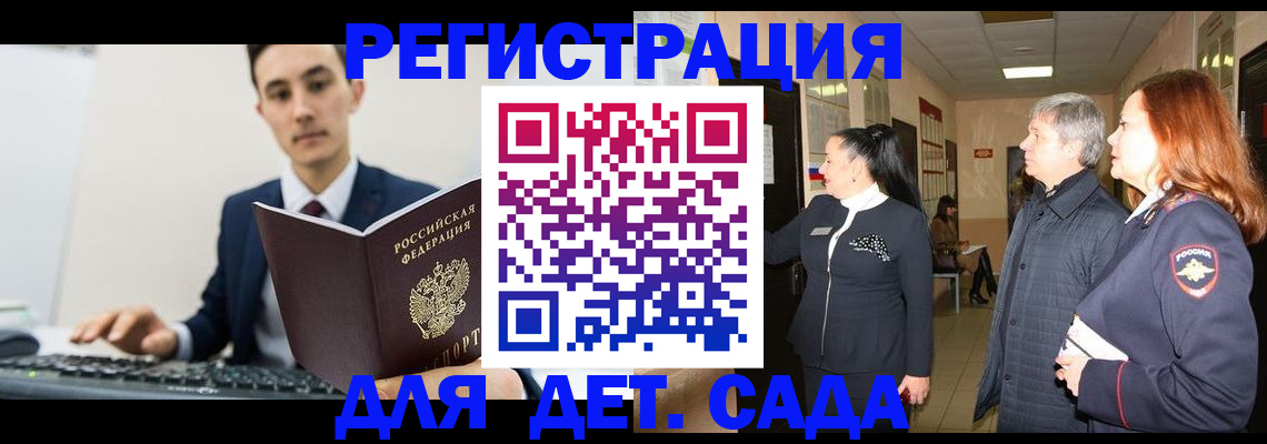 прописка от собственника в Усолье-Сибирском