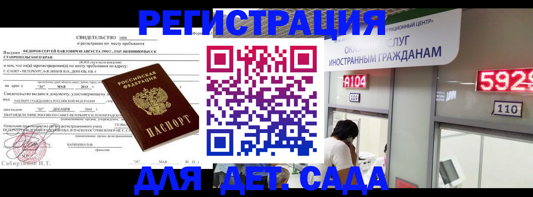 прописка иностранных граждан в Усолье-Сибирском