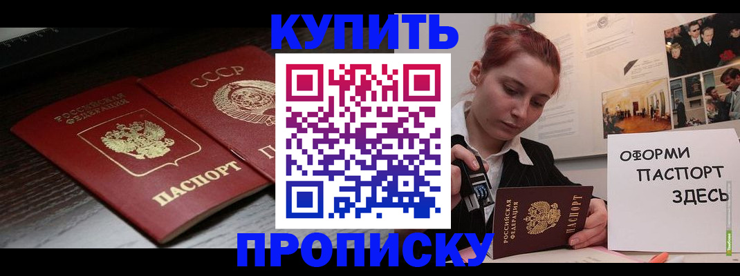 временная регистрация надежно в Усолье-Сибирском