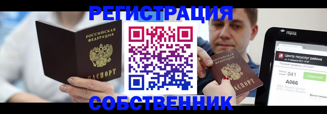 прописка поиск в Усолье-Сибирском