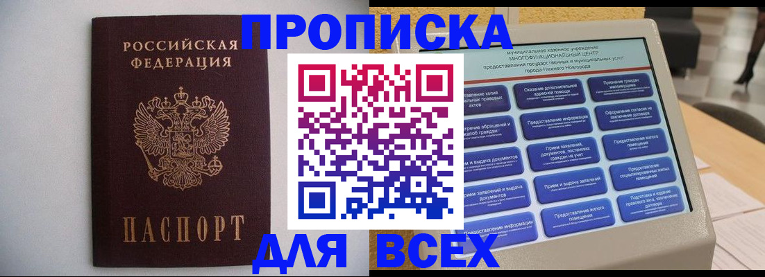 временная регистрация для школы в Усолье-Сибирском